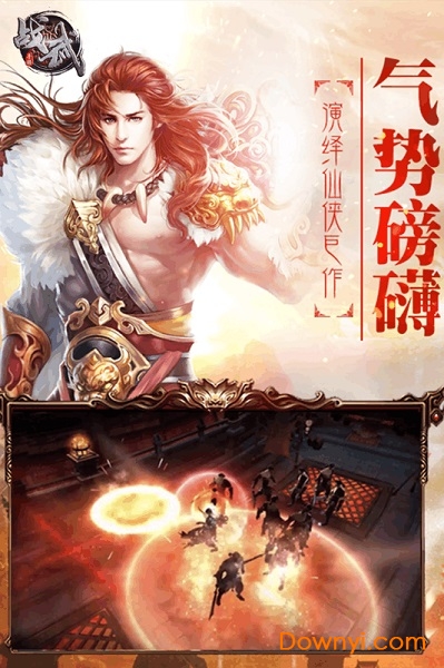 战武内购修改版 游戏截图