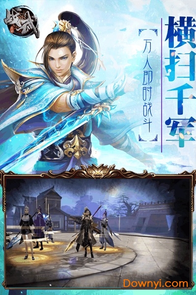 战武内购修改版 游戏截图